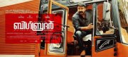Mohanlal Big Brother Poster Film 166