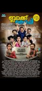 Black Coffee Malayalam Cinema New Pic 5627
