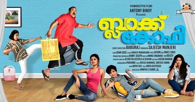 Black Coffee Malayalam Movie Latest Stills 160