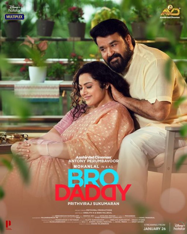 Bro Daddy Malayalam Cinema Jan 2022 Pictures 42