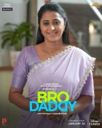 Bro Daddy Malayalam Cinema Recent Wallpapers 2167