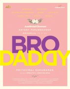 Latest Photo Bro Daddy Cinema 2632