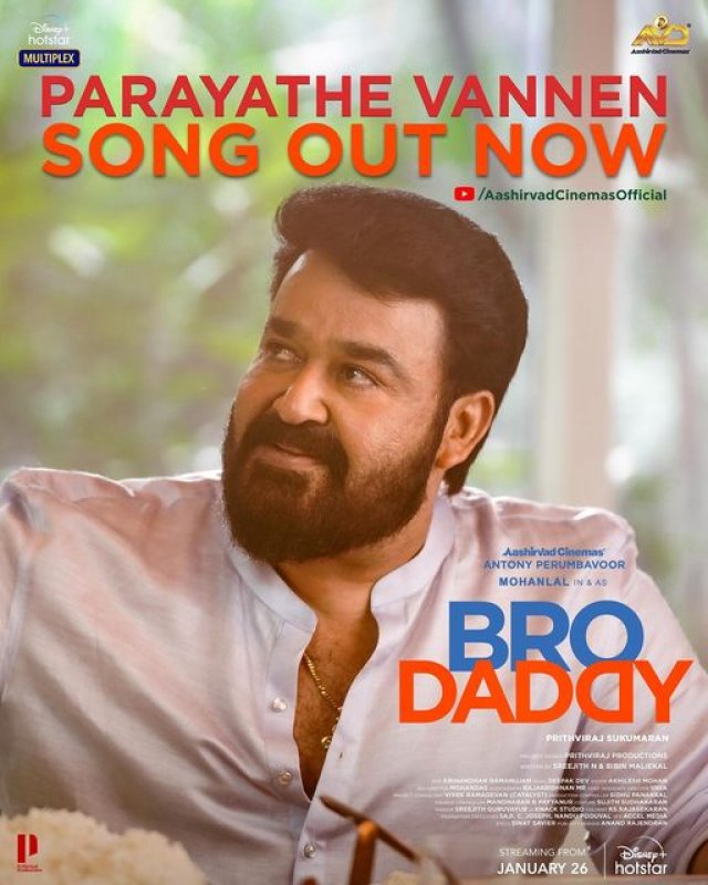 Malayalam Film Bro Daddy Latest Wallpaper 6563