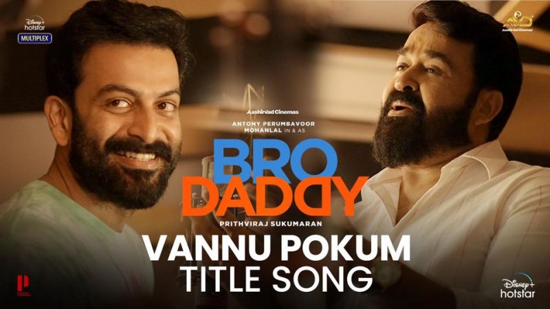 Malayalam Movie Bro Daddy Jan 2022 Gallery 8330