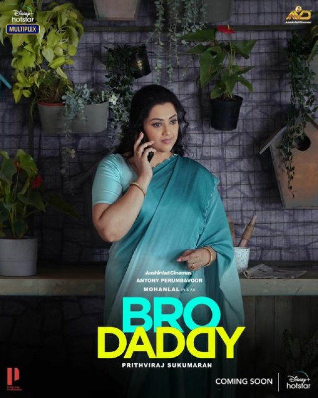 Meena In Bro Daddy 488