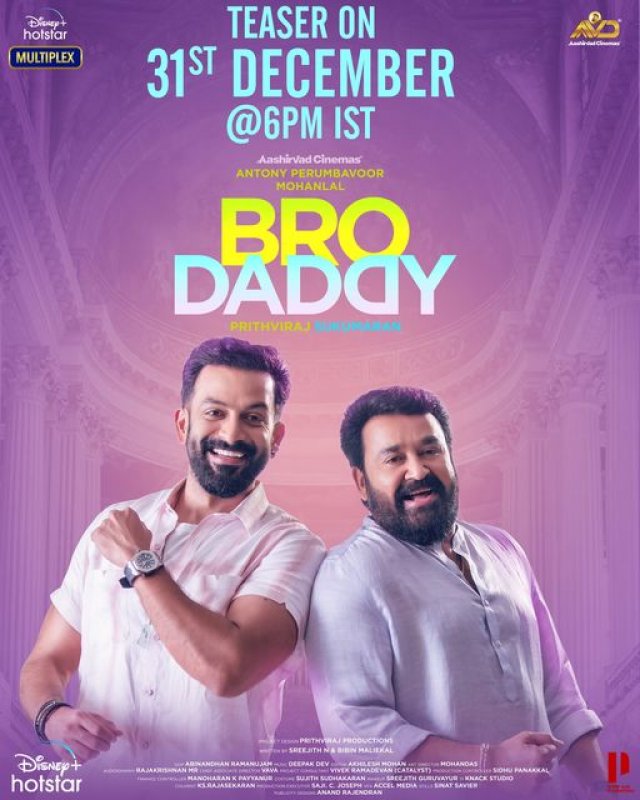 Mohanlal Prithviraj In Bro Daddy Movie Still 667