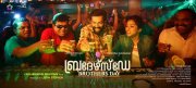 Brothers Day Malayalam Movie 23