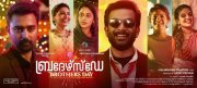 Brothers Day Malayalam Movie New Picture 865