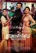 Jul 2019 Albums Brothers Day Malayalam Movie 3964