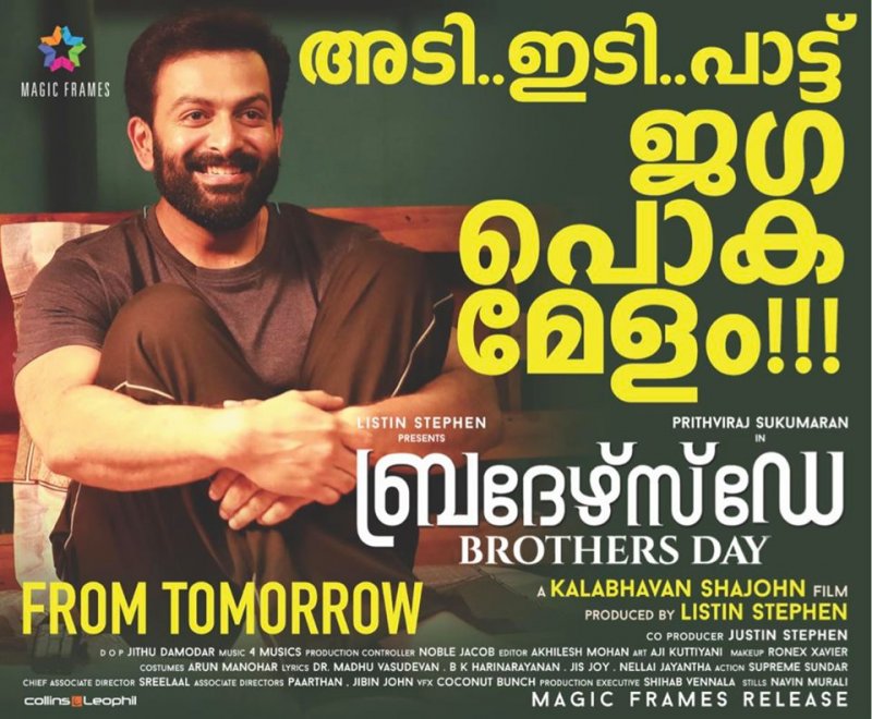 Malayalam Movie Brothers Day Gallery 5228