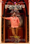 Malayalam Movie Brothers Day New Still 134