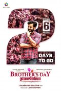 New Stills Film Brothers Day 1282