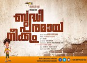 Budhiparamaya Neekkam Malayalam Cinema 2015 Albums 6192