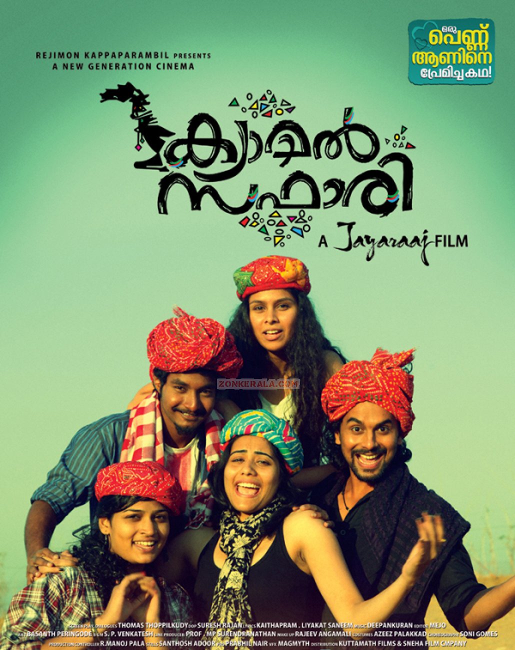 camel safari malayalam movie