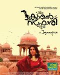 Malayalam Movie Camel Safari 1321