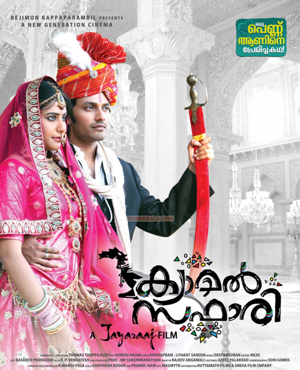 Malayalam Movie Camel Safari Photos 2631