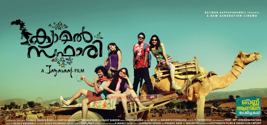 camel safari malayalam movie