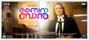 Amala Care Of Saira Banu March 17 Release 647