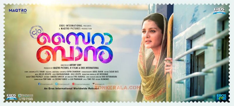 Care Of Saira Banu March 17 Manju Warrier 793