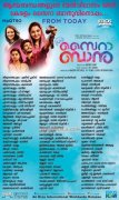 Care Of Saira Banu Theatre List 140