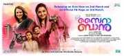 Malayalam Film Care Of Saira Banu New Albums 8548