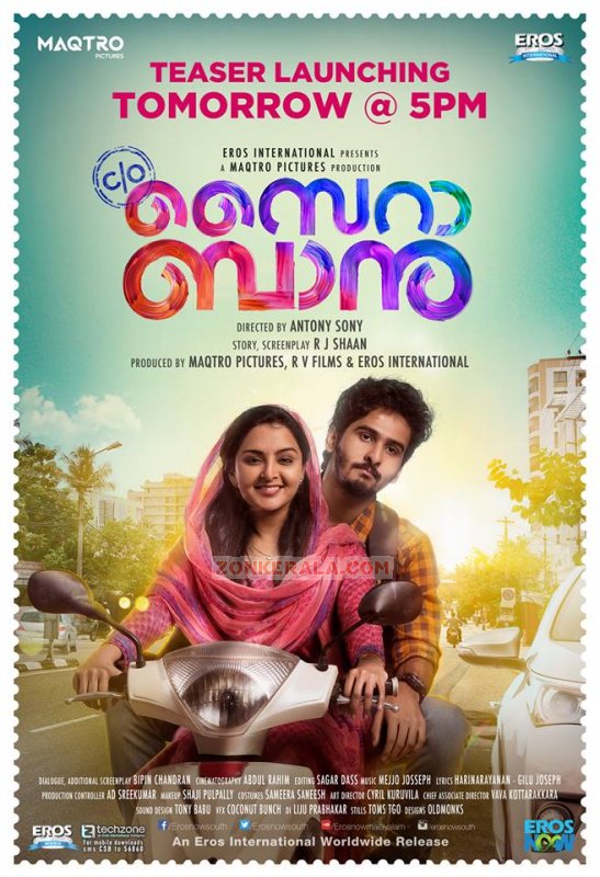 Manju Warrier Shane Nigam Care Of Saira Bhanu 858