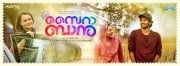 New Pics Malayalam Film Care Of Saira Banu 4193