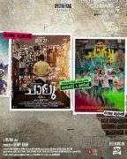 Malayalam Film Chaalu Latest Pictures 7500