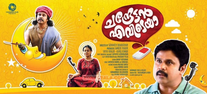 Dileep Movie Chandrettan Evideya Album 883