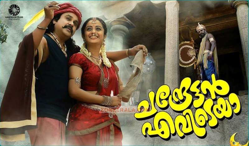 Dileep Namitha Pramod In Chandrettan Evideya 682