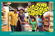 Malayalam Movie Chandrettan Evideya New Album 4857