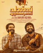 Apr 2023 Images Charles Enterprises Malayalam Movie 260