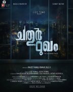 Sunny Wayne Manju Warrier Horror Film Chathurmugham Title Poster 151