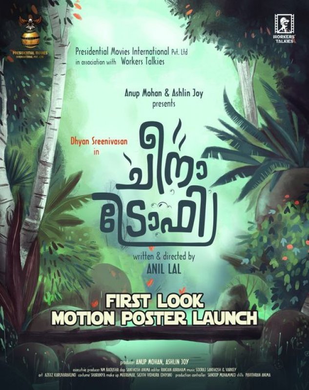 New Image Cheena Trophy Malayalam Cinema 268