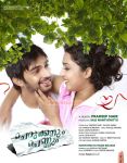 Malayalam Movie Cherukkanum Pennum 7837