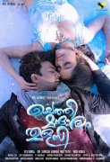 Stills Chethi Mandaram Thulasi Malayalam Cinema 6594
