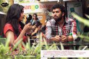 Malayalam Movie Chewing Gum 3942