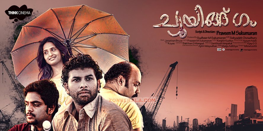 Malayalam Movie Chewing Gum Photos 5673
