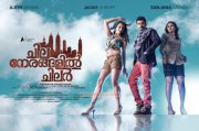 Latest Albums Chila Nerangalil Chilar Malayalam Film 6949