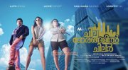 Malayalam Film Chila Nerangalil Chilar New Photo 2835