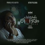 New Photo Malayalam Cinema Chilappol Daivam 8670