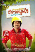 Kunchacko Boban Chirakodinja Kinavukal Film 882