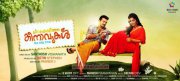 Kunchacko Boban Rima Kallingal Chirakodinja Kinavukal 328