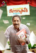 New Album Movie Chirakodinja Kinavukal 5852