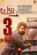 Dec 2019 Photo Chola Malayalam Film 4592