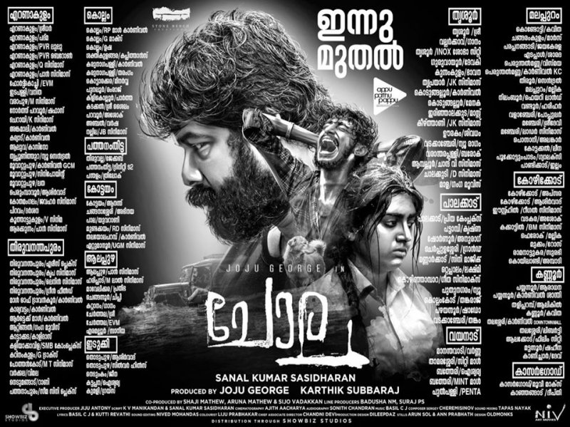 Movie Pic Chola Theater List 589