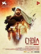New Wallpaper Chola Malayalam Cinema 5234
