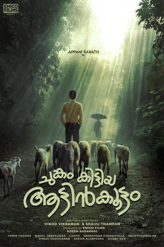 Chungam Kittiya Aatinkootam Film 2020 Albums 5922