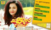 Chunkzz Malayalam Movie Latest Picture 9717