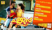 Latest Images Malayalam Movie Chunkzz 6610